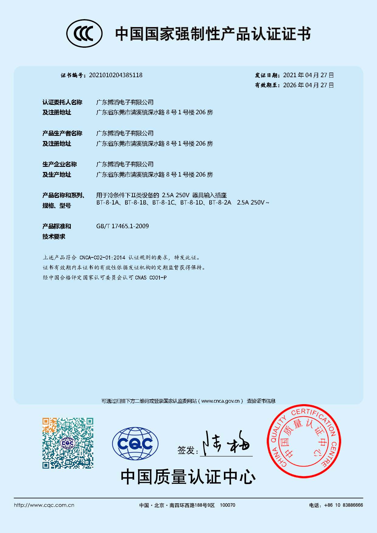 BT-8ϵ�� CCC�Ї����ҏ����ԮaƷ�J�C�C��