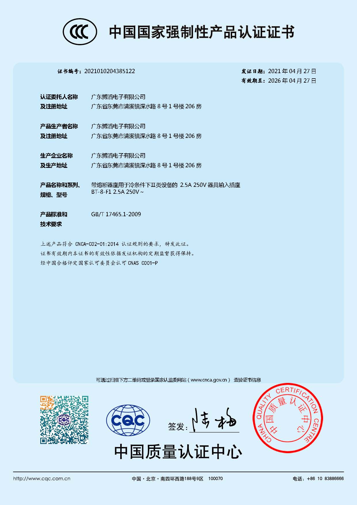 BT-8-F1ϵ�� CCC�Ї����ҏ����ԮaƷ�J�C�C��