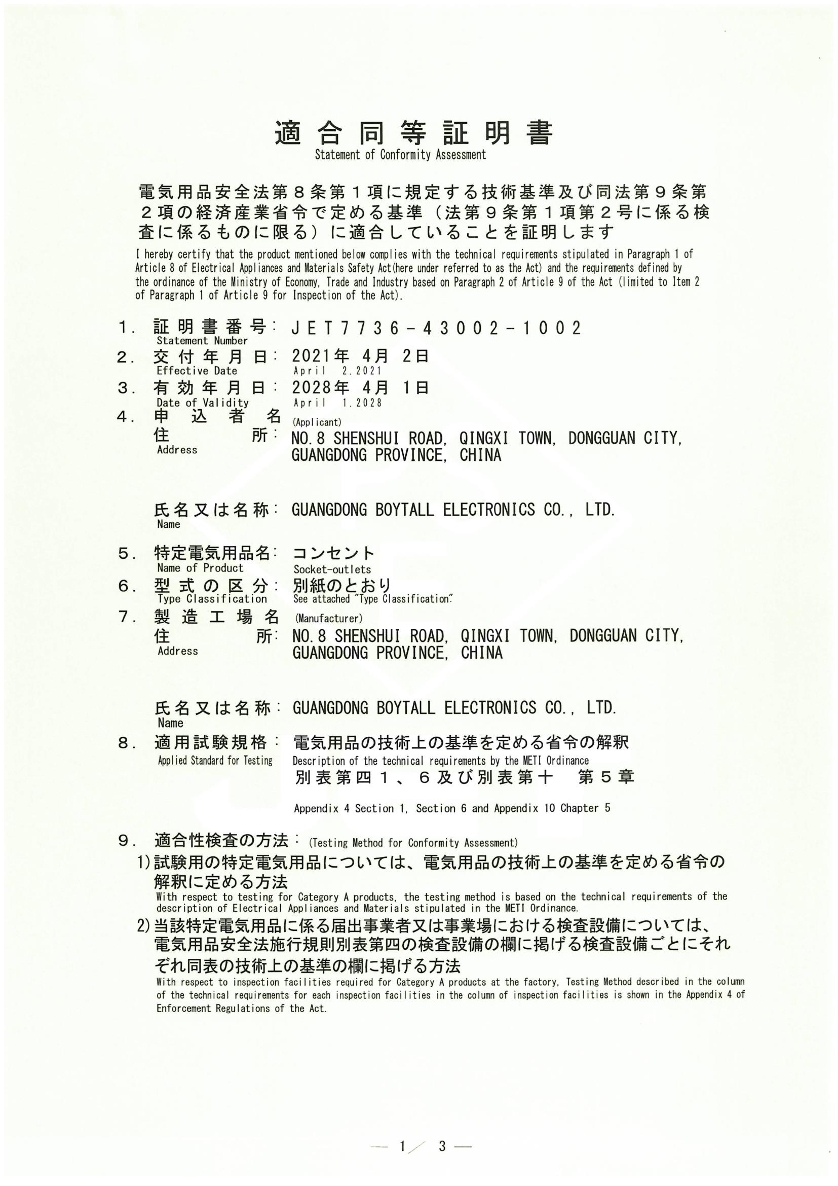 BT-US2 PSE�J(r��n)�C